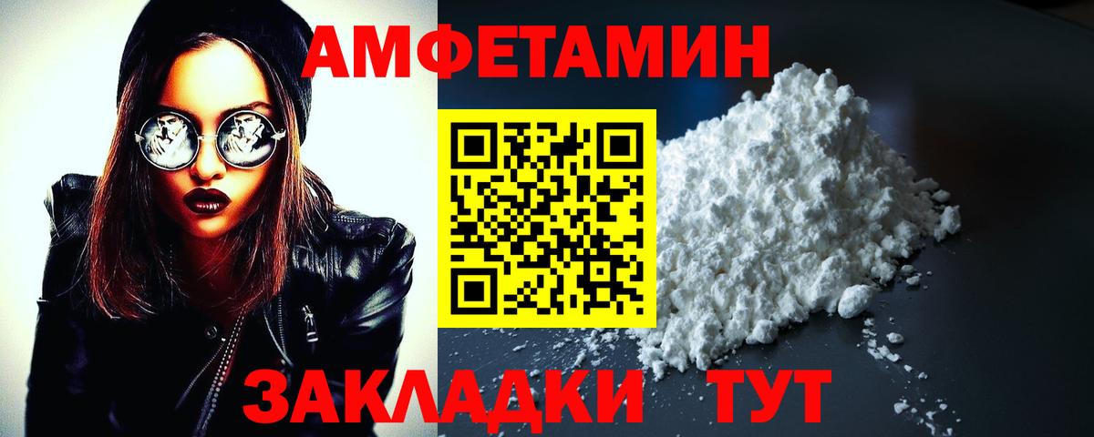 Amphetamine  АМФ  Вход с VPN  Курган  Амфетамин Premium 