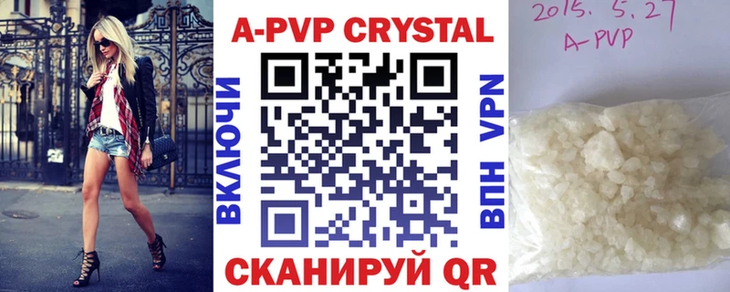 A-PVP кристаллы  Курган 