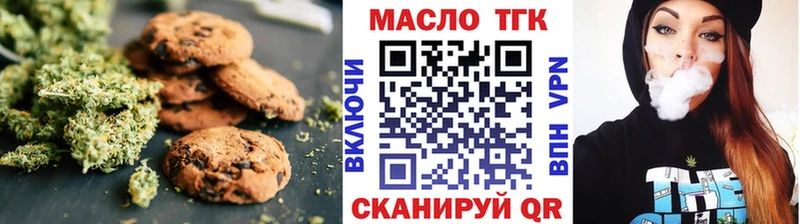 купить наркотики цена  hydra ссылка  Canna-Cookies конопля  Курган 