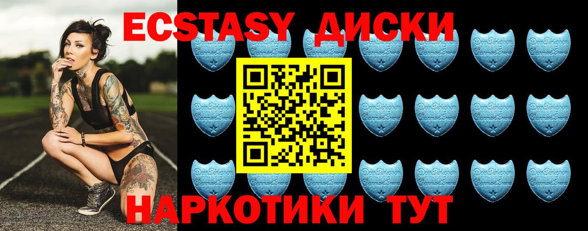 Экстази XTC  сколько стоит  Курган  ЭКСТАЗИ VHQ  Вход с VPN  Экстази 