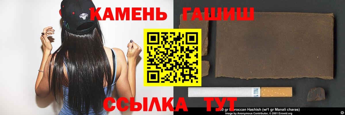 Гашиш  Вход с VPN  Гашиш гарик  Курган  ГАШ ice o lator 