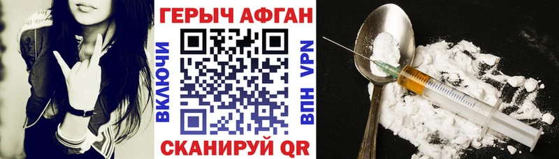 даркнет сайт Курган Героин Афган