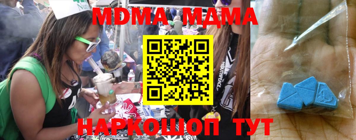 Курган  МДМА VHQ  МДМА молли  Вход с VPN 