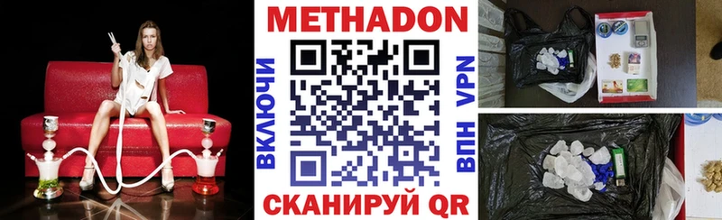 Метадон methadone  Курган 