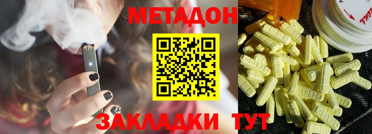 Метадон мёд  МЕГА маркетплейс  МЕТАДОН белоснежный  Курган  Вход с VPN 