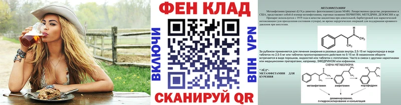 МЕТАМФЕТАМИН мет  kraken   Курган 
