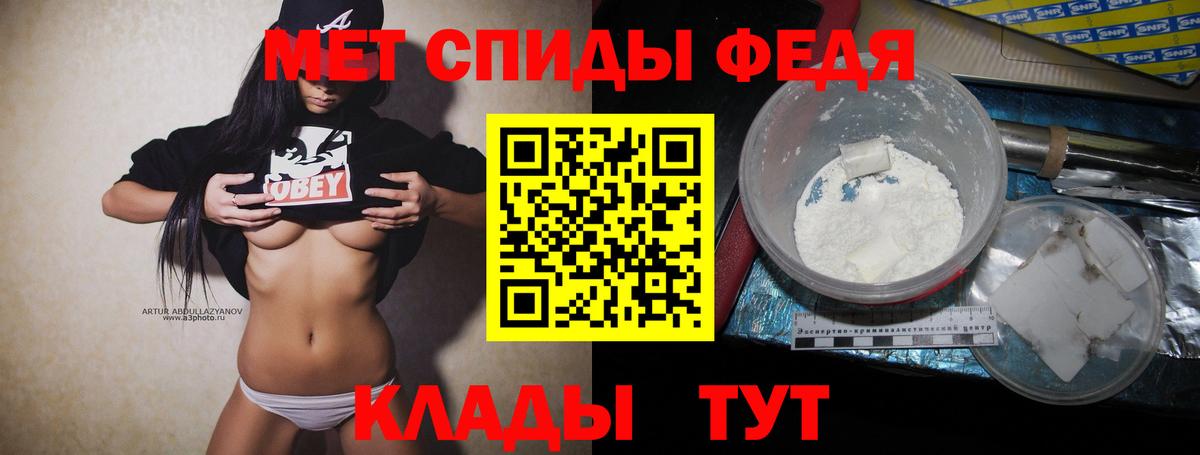 МЕТАМФЕТАМИН пудра  Вход с VPN  Курган  МЕТАМФЕТАМИН пудра 
