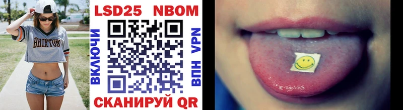 Марки NBOMe 1500мкг  Курган 