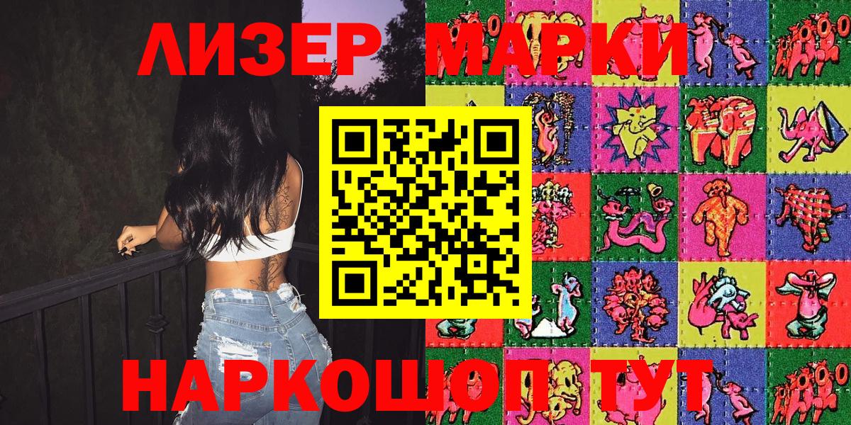 Марки 25I-NBOMe 1,8мг Курган