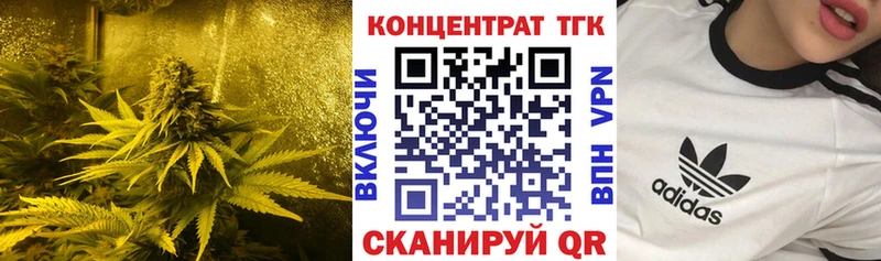 Дистиллят ТГК вейп с тгк  продажа наркотиков  Курган 