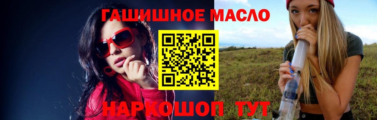 Дистиллят ТГК концентрат  ТГК THC oil  Вход с VPN  купить   Курган 